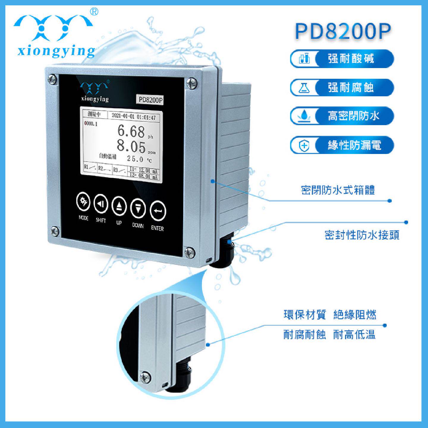 雄莹科技PD8200P在线水质检测PH+光学溶氧专用控制器