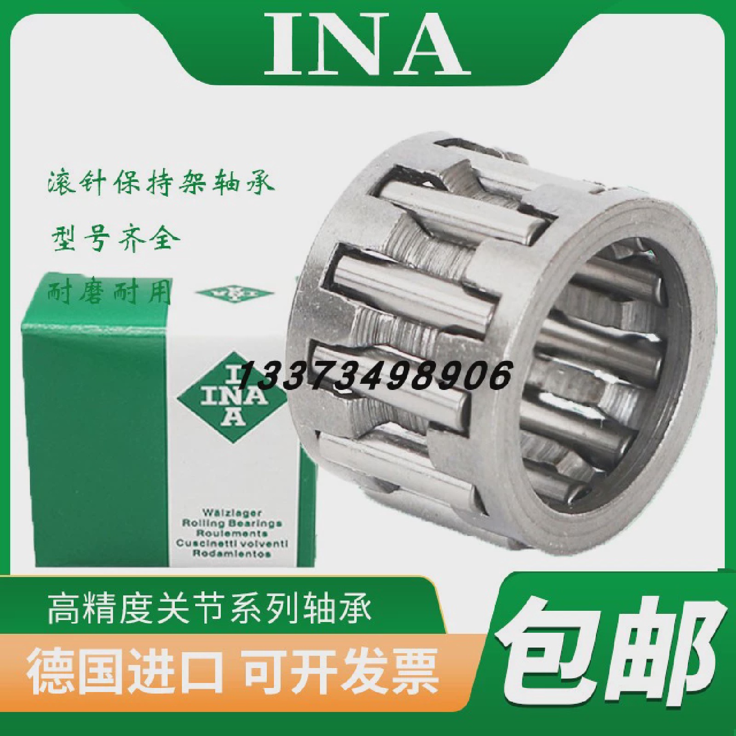 德国进口INA轴承保持架滚针轴承K70X78X25KT70782570*78*25