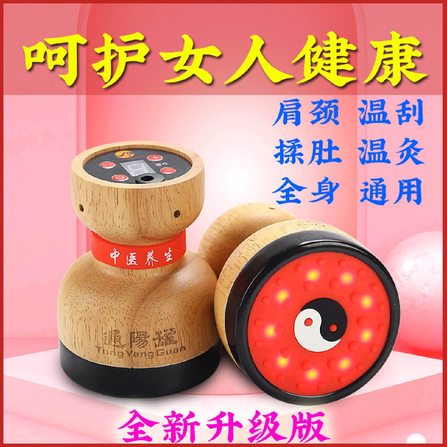 厂家直供美容院艾灸器具电动刮痧按摩器温灸扶热敷砭石通阳罐批发