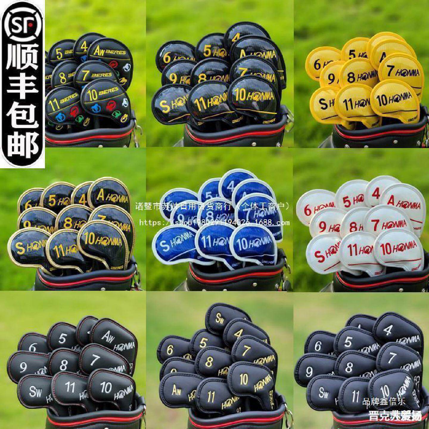 ma洪马高尔夫杆套杆头套木杆套铁推杆套帽套球杆保护套红马无
