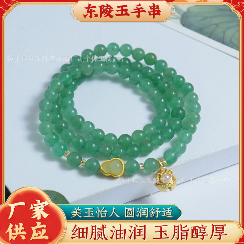 天然东陵玉手串圆珠项链多圈平安扣链毛衣链东陵玉108颗项链饰品