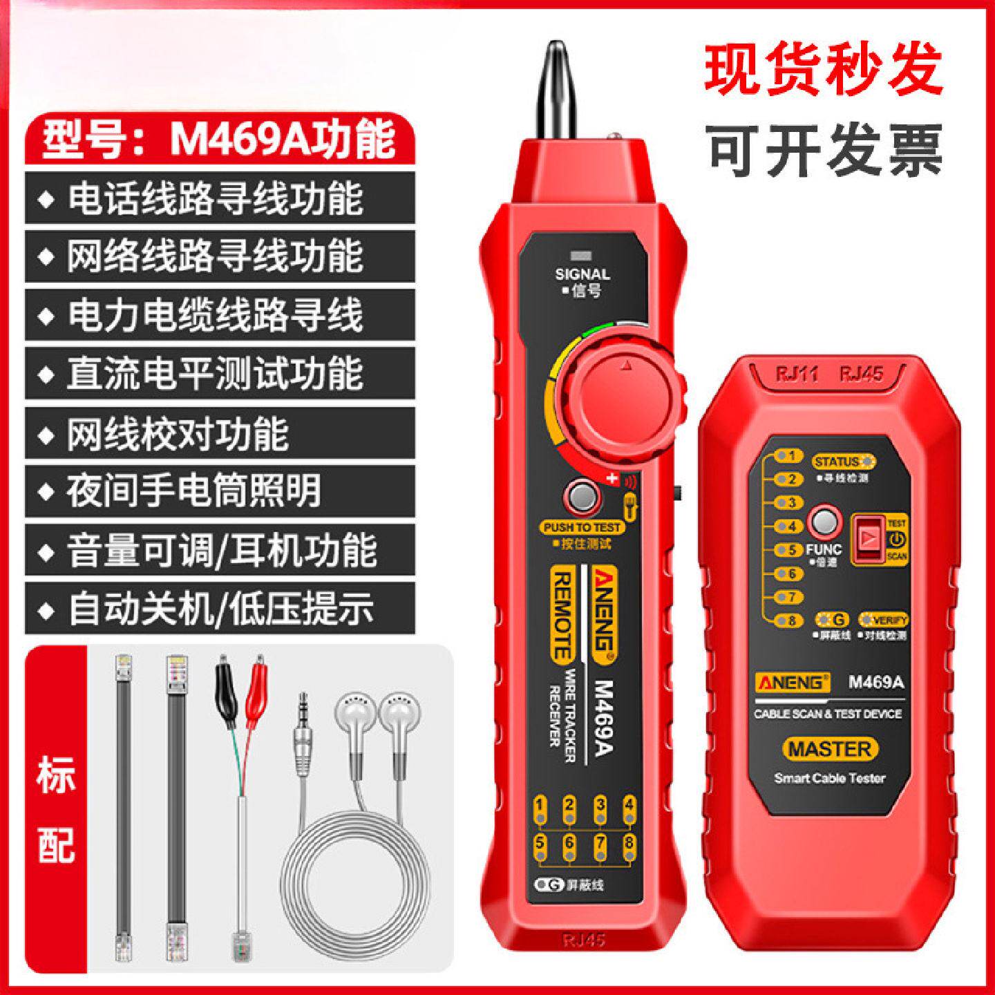 RJ11/RJ45多功能寻线器抗干扰测试仪网线断点通断查线网络寻线仪
