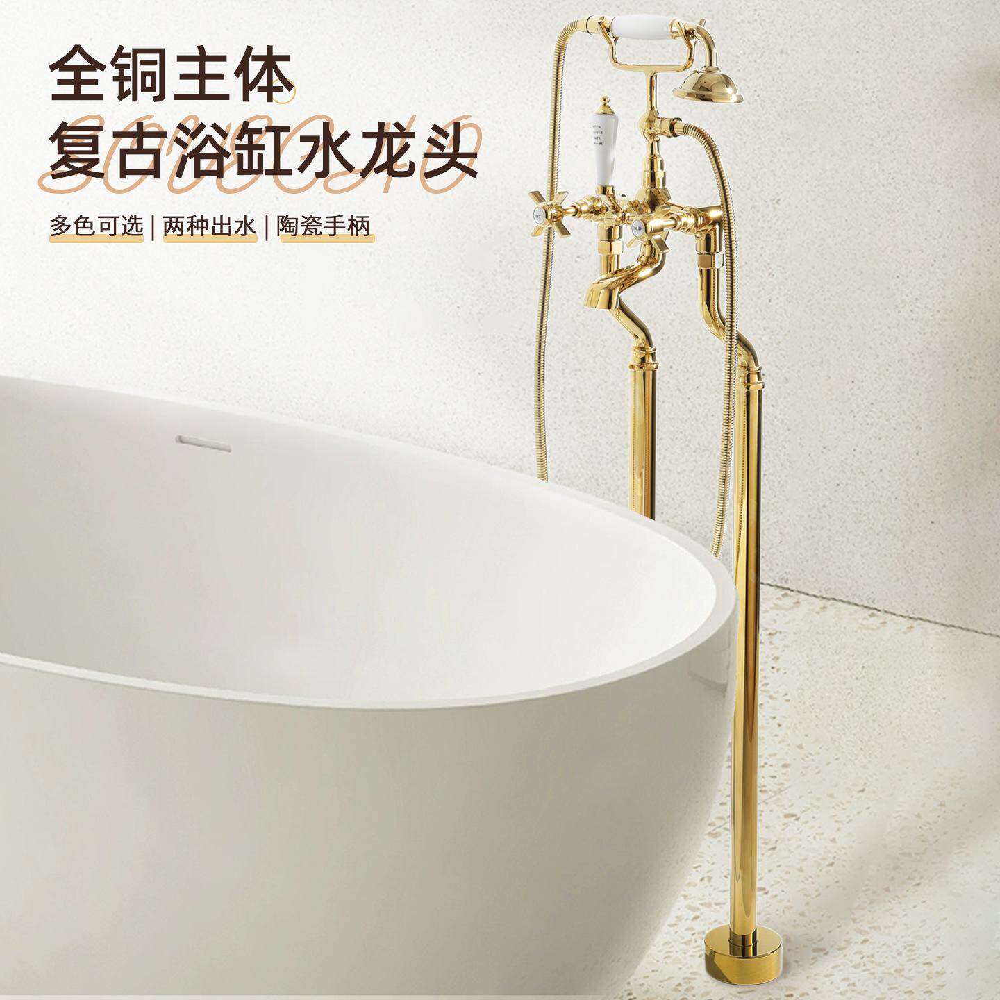 锆金色全铜古典落地浴缸龙头酒店别墅高颜值复古电话机花洒水龙头