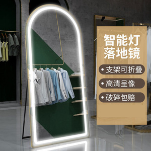 批发北欧网红全身镜家用落地镜全身led带灯穿衣镜服装店试衣镜子