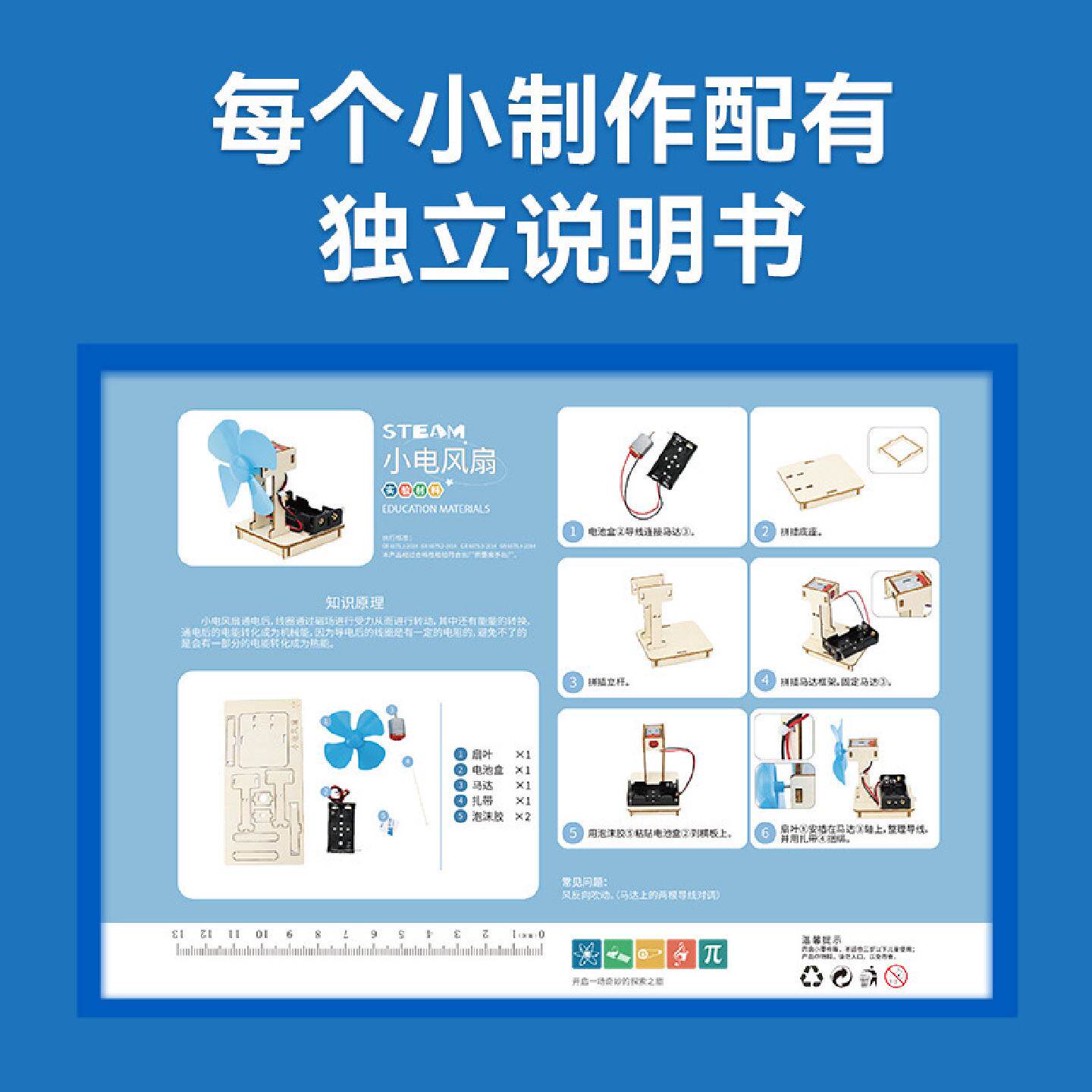 科学实验套装儿童学生幼儿园diy手工科技小制作材料礼物玩具批发