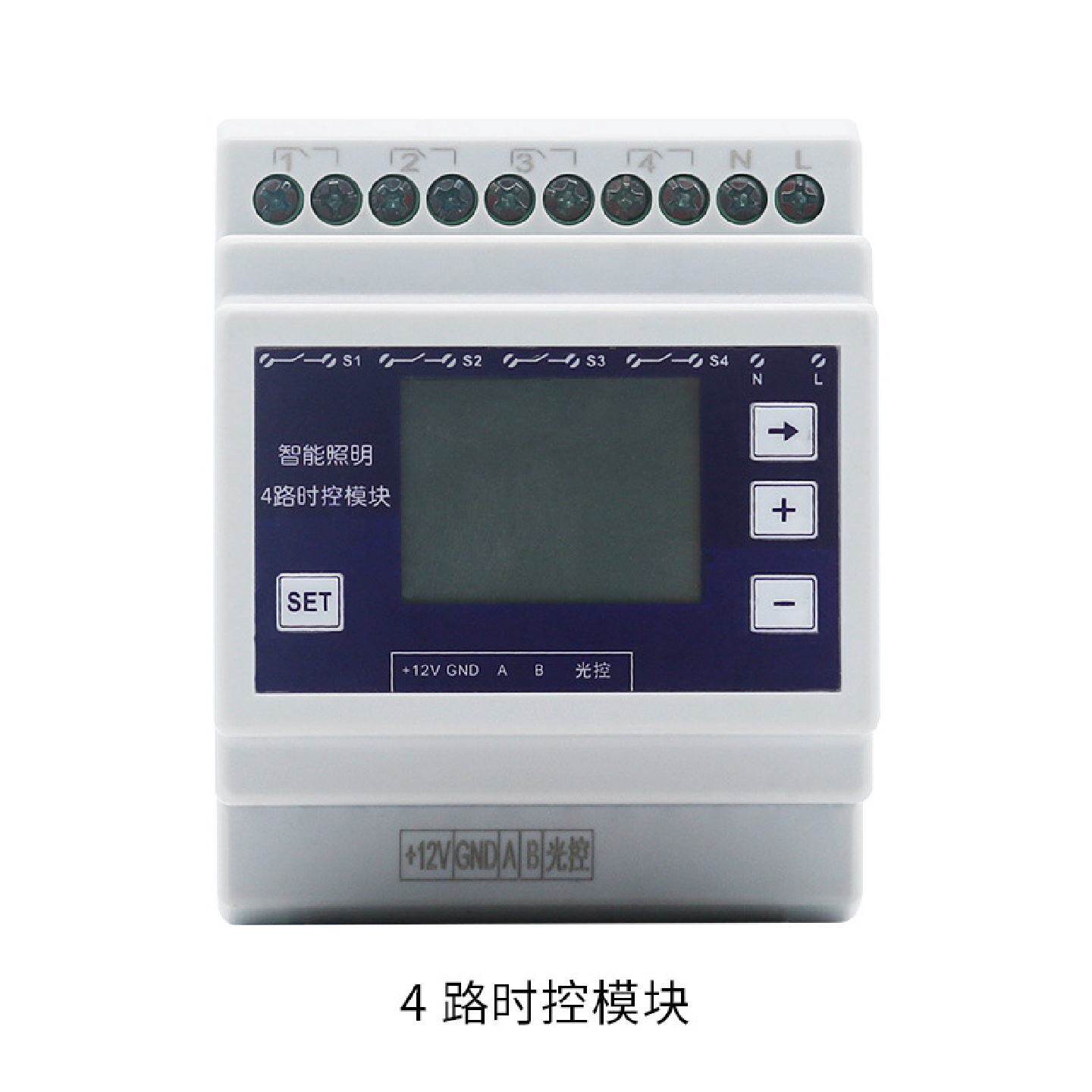 工业智能照明时控模块路灯控制器时间经纬度天文时钟光控节能控制