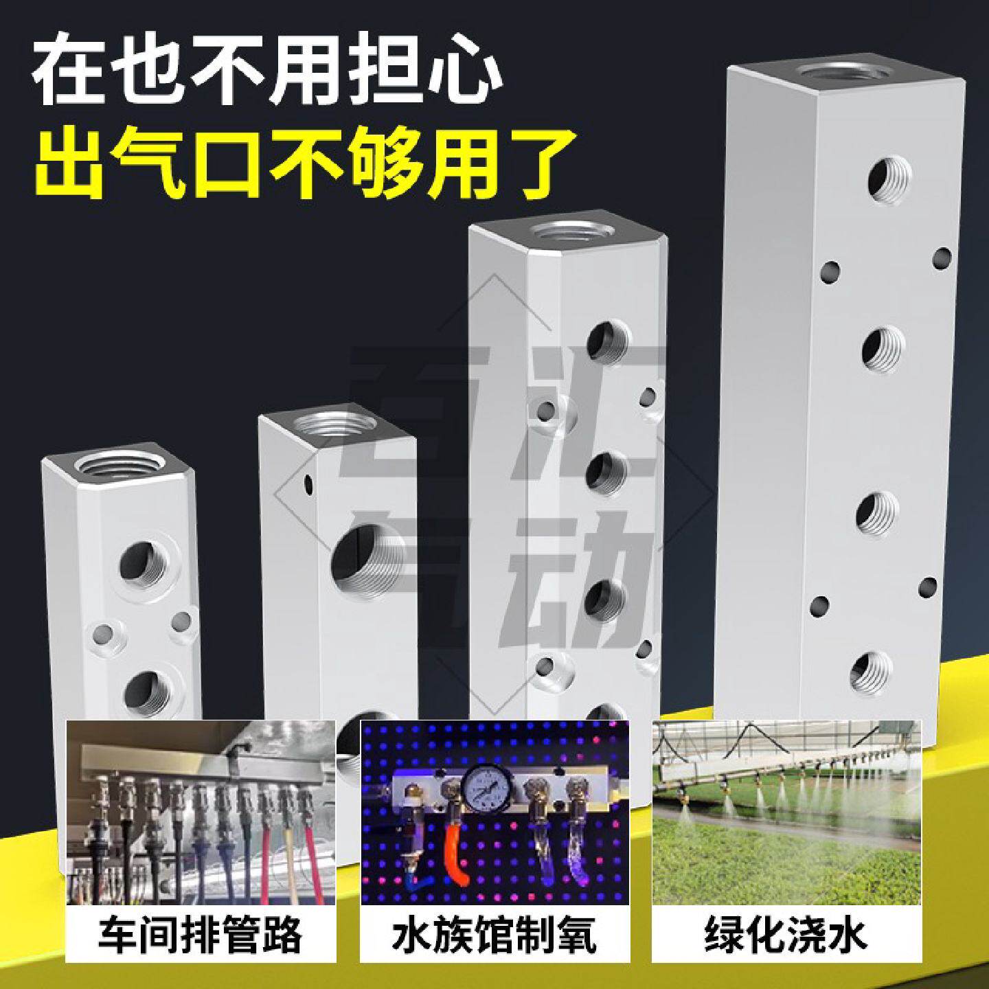 气动分气排分流器多管路分气排气源分配器配加厚铜球阀PC接头