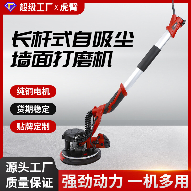墙面腻子打磨机磨墙机墙壁电动磨墙机自吸无尘Q砂纸打磨抛光机木