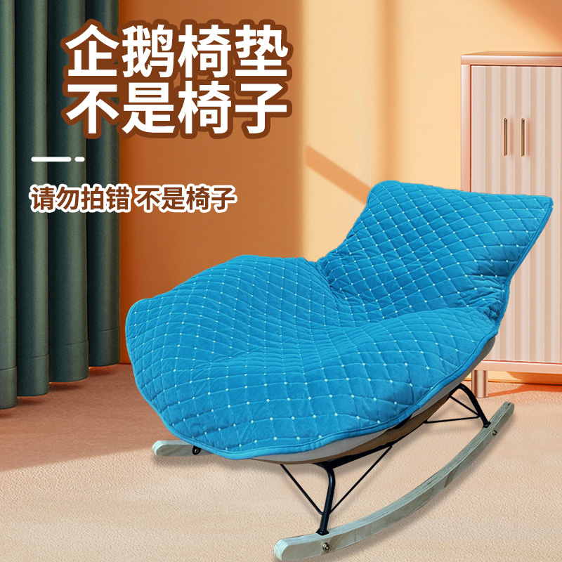 秋冬季企鹅躺椅垫休闲摇摇椅垫子冬天毛绒加厚椅子凳子坐垫座垫