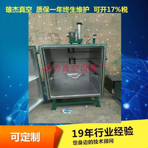 手板专用真空箱AB杯复模成型机树脂灌封AB胶抽真空机静音真空泵