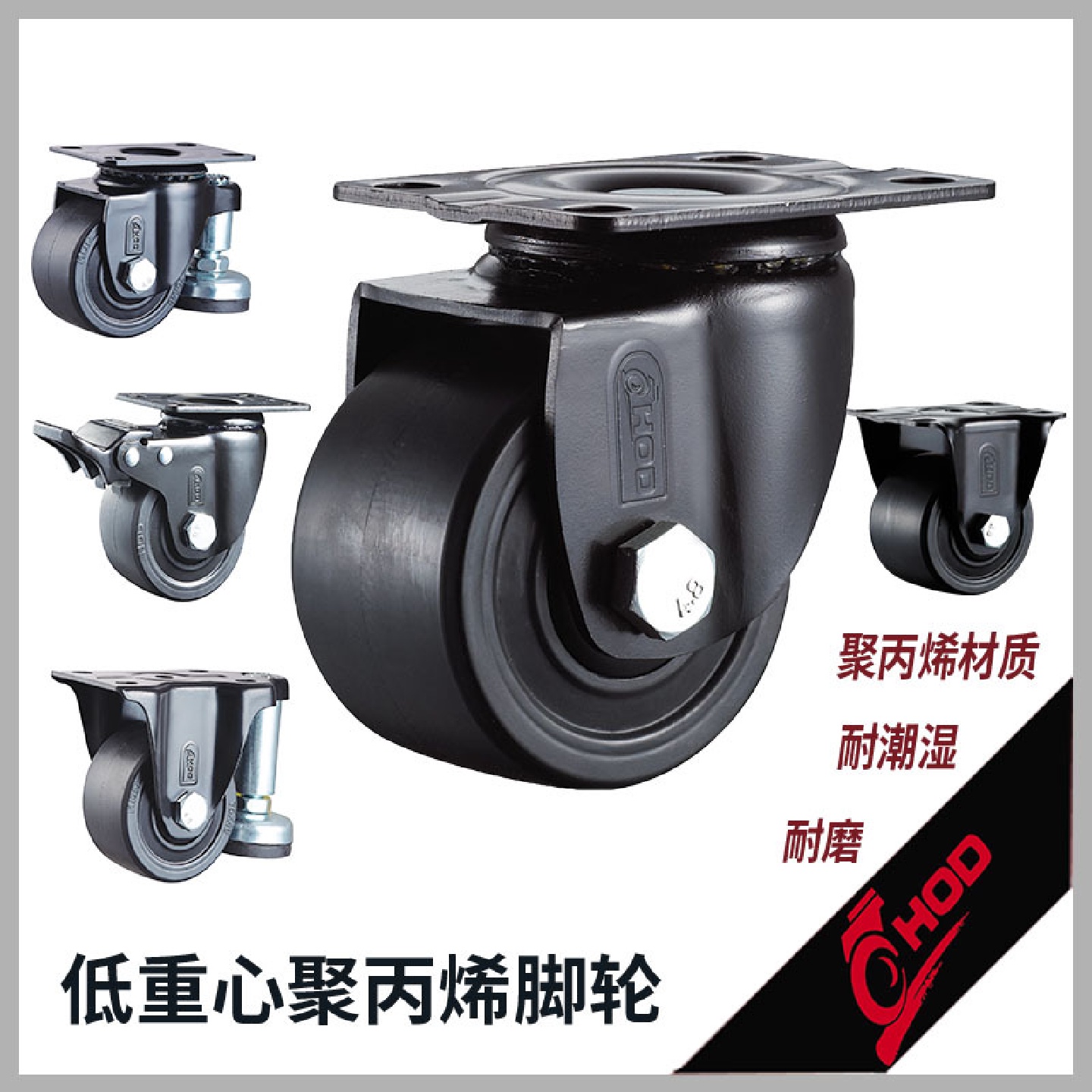 厚德HOD3寸2.5寸低重心万向尼龙脚轮口罩机械重型耐磨巨无霸牛仔