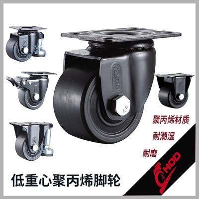 厚德HOD3寸2.5寸低重心万向尼龙脚轮口罩机械重型耐磨巨无霸牛仔