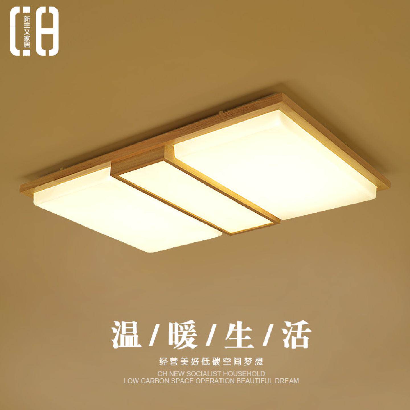 现代简约客厅LED长方形吸顶灯卧室创意餐厅北欧风格日式实木灯具