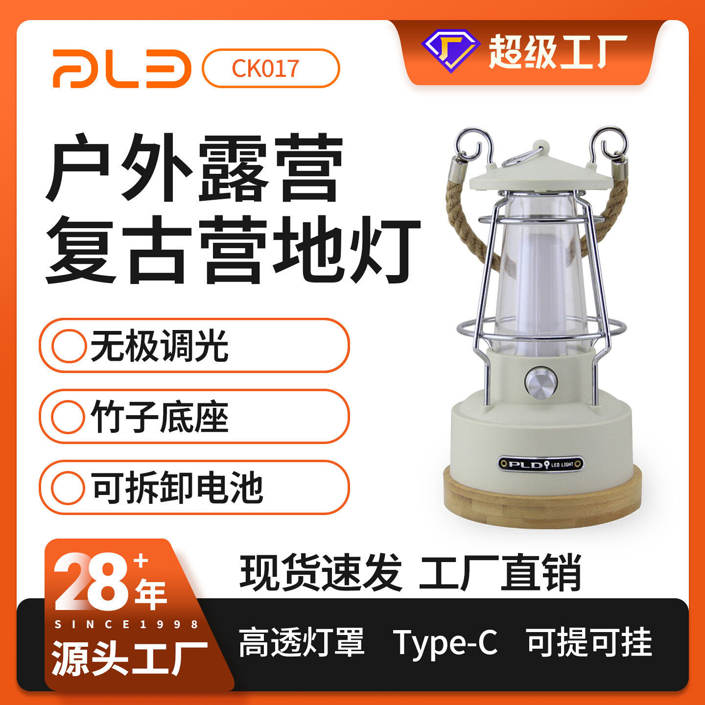 多功能复古野营氛围露营无极调光灯带马灯充电两用帐篷灯无极调光