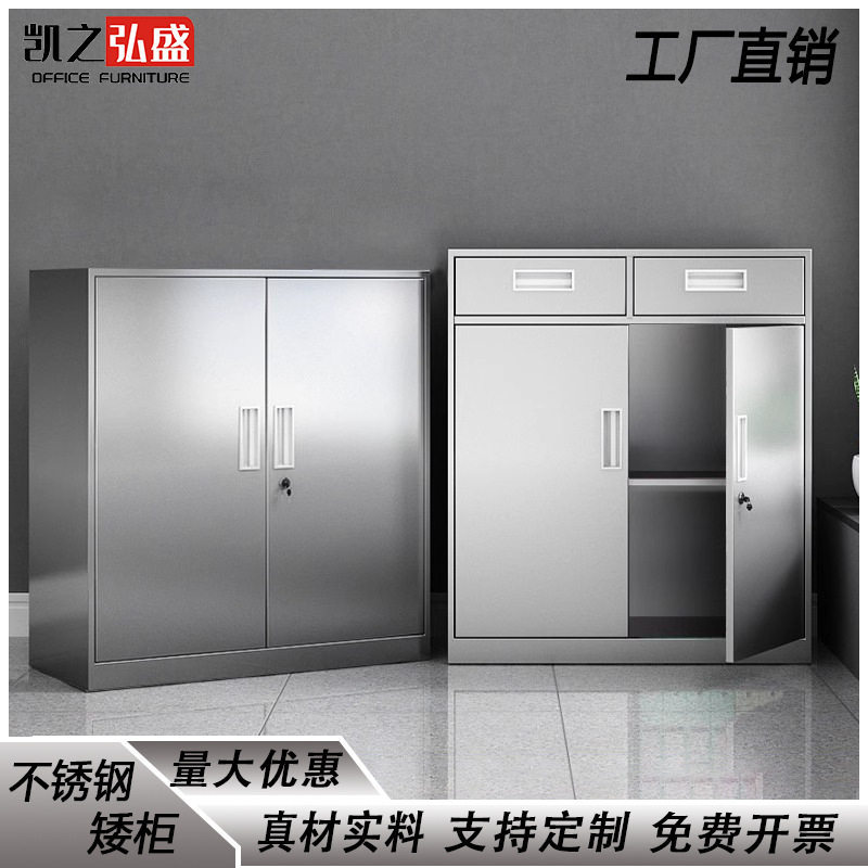 不锈钢矮柜床头柜医疗工具收纳柜多门带抽屉带锁便捷储物柜文件柜