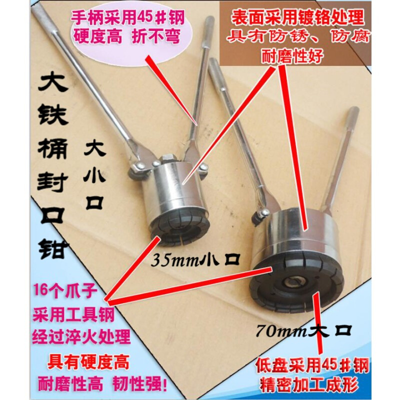 200L升d油桶封口机 封盖器 铁桶封口盖 油桶封口钳 压盖器 夹盖器