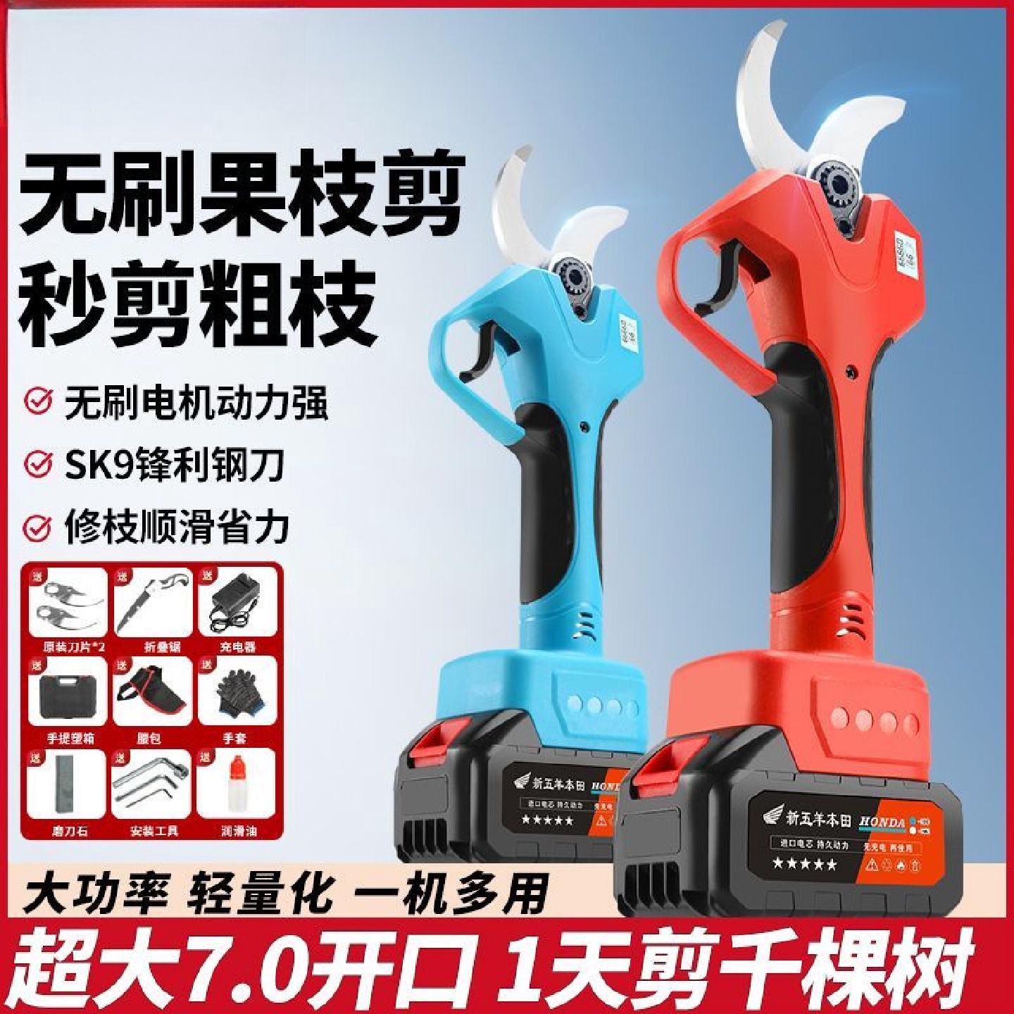 2025新款电动剪刀充电式修枝剪锂电果树剪果树园林粗枝剪电动剪刀