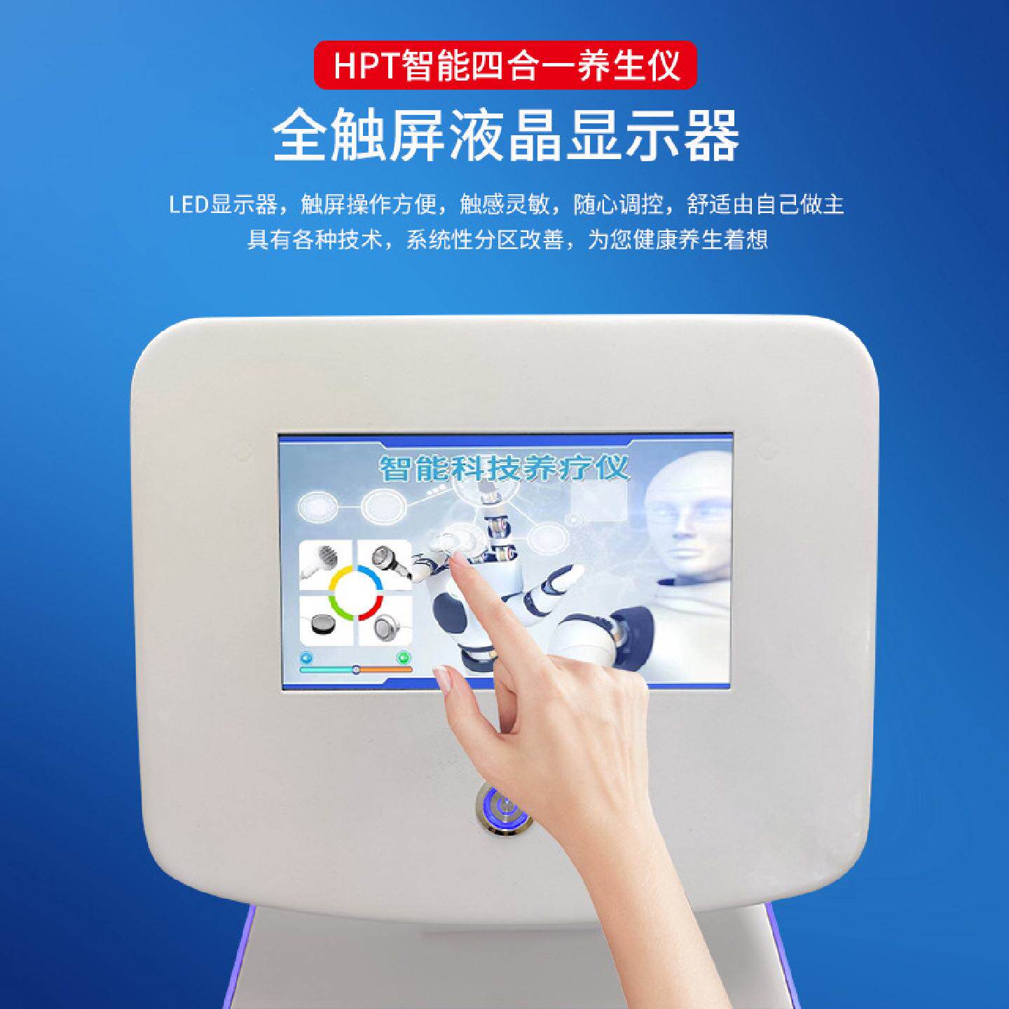 hpt智能养生仪器疏通经络理疗仪养生馆身体按摩刮痧排酸养生仪器