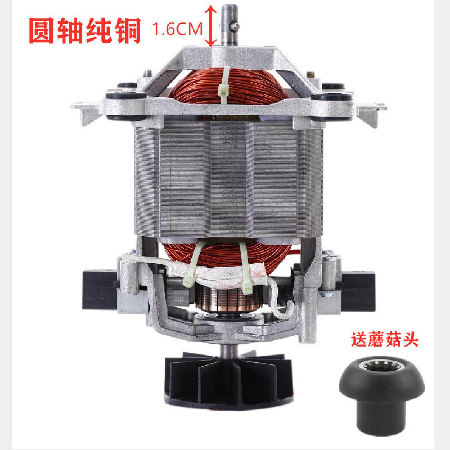 煌特HT-963/869/868/969/988料理机豆浆机沙冰机配件电机马达转子