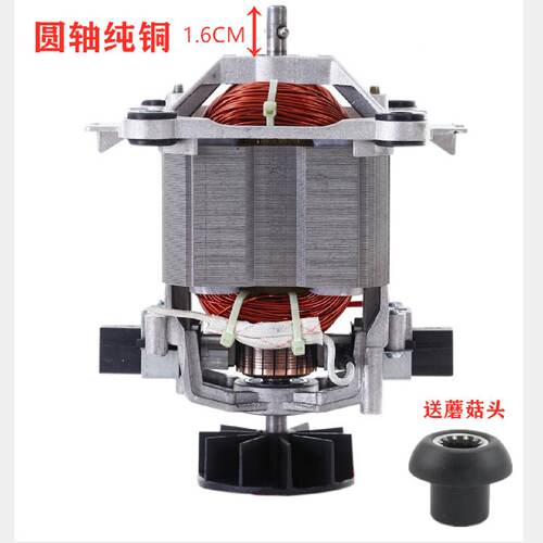 煌特HT-963/869/868/969/988料理机豆浆机沙冰机配件电机马达转子