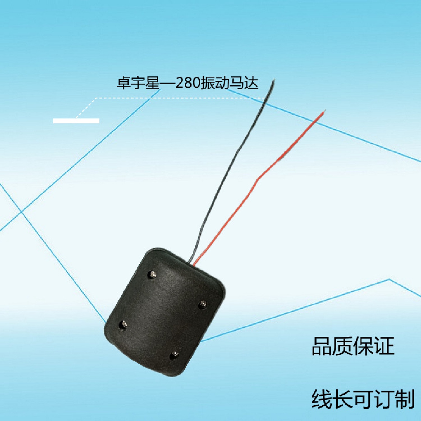 280振动电机按摩腰带马达电机280汽车坐垫座椅280微型电机按摩器