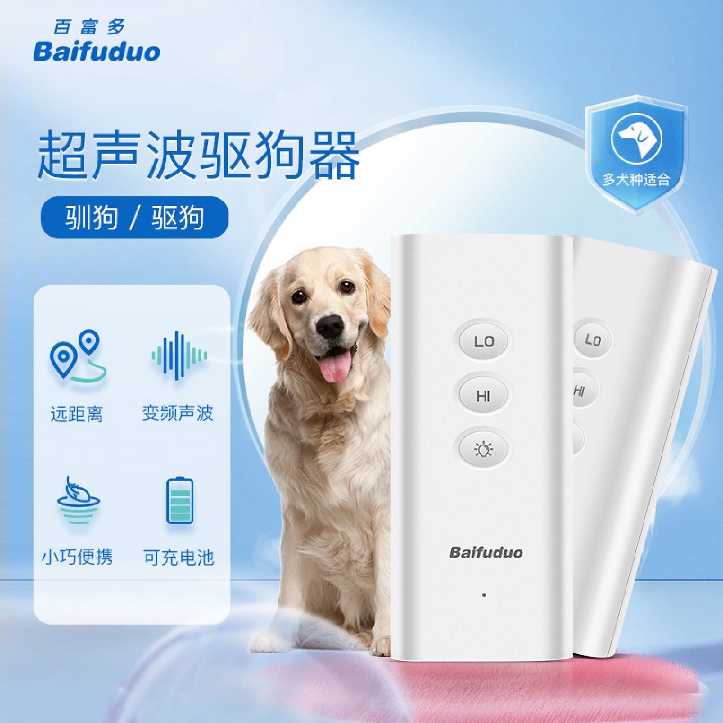 超声波训狗器器充电式手持止吠器驱虫驱狗防咬器手电筒便携驱狗