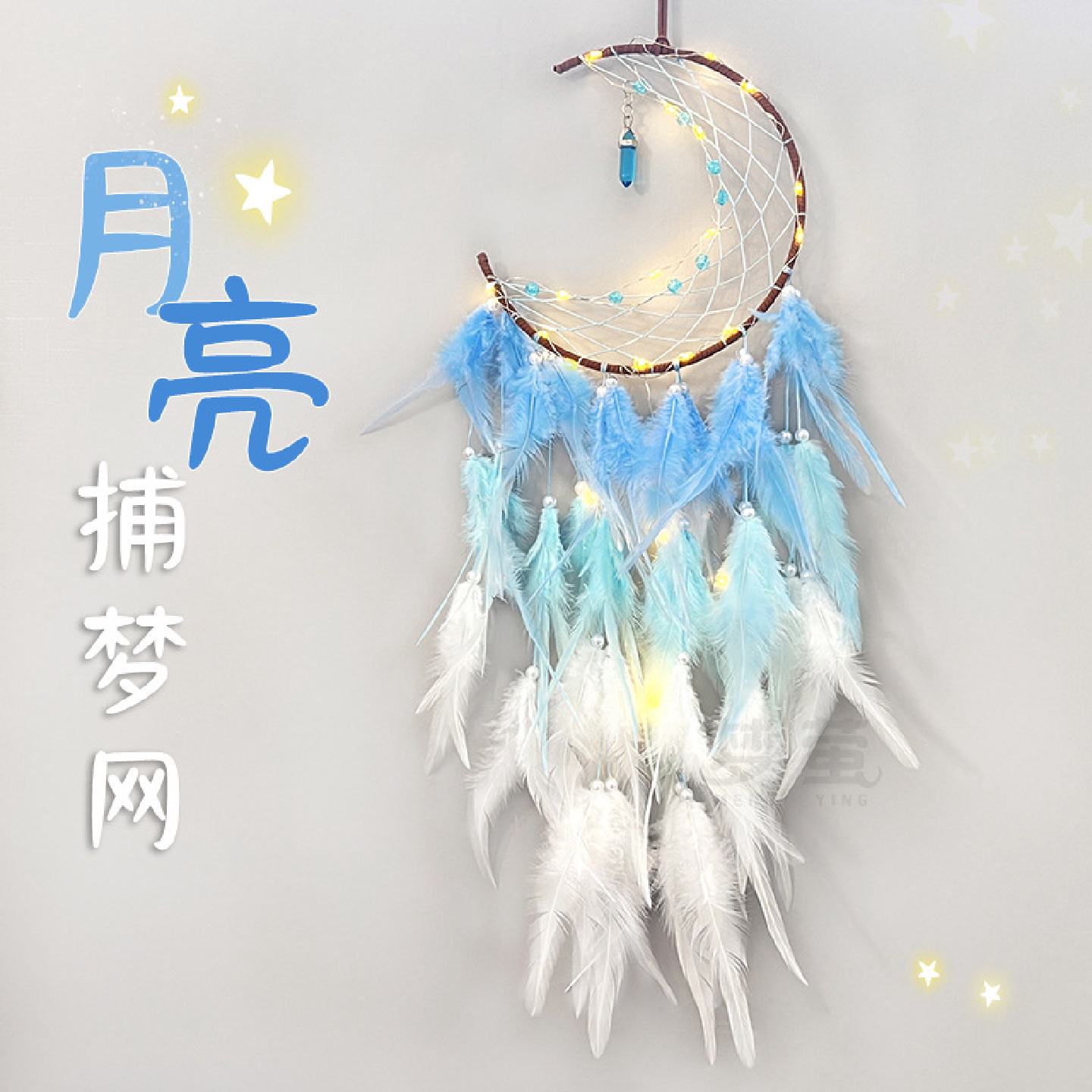 捕梦网仙气羽毛挂饰手工编织风铃渐变色挂件女生房间装饰品铺梦网