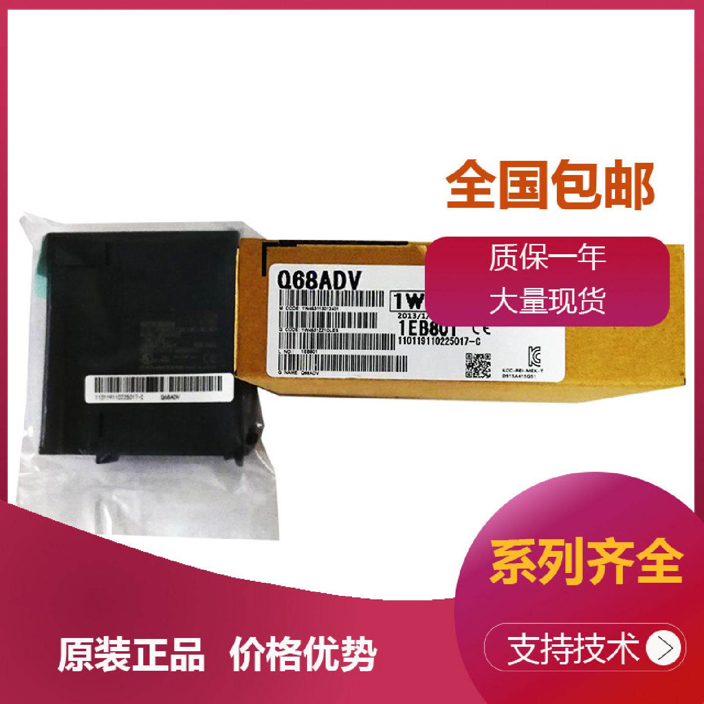 三菱电压输入模拟量模块Q68ADVQ68AD-GQ68BLQ68DAVNQ68DAINQ