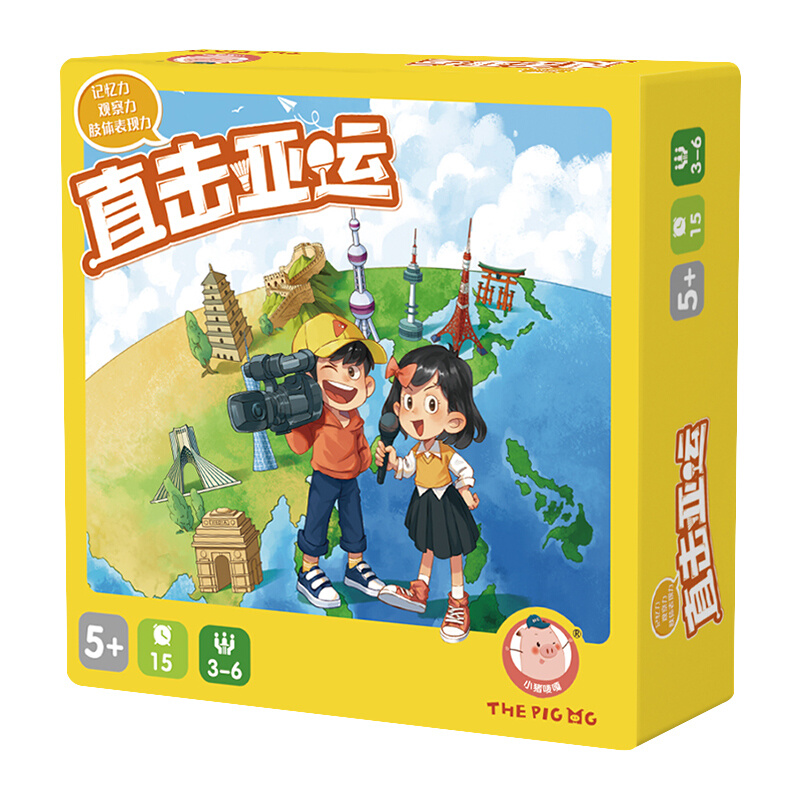 直击亚运桌游儿童亲子互动游戏家庭聚会肢体协调训练