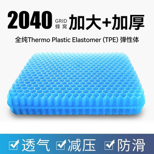 凉垫单片办公室久坐蜂窝透气椅垫硅胶冰屁垫汽车座垫 凝胶坐垫夏季