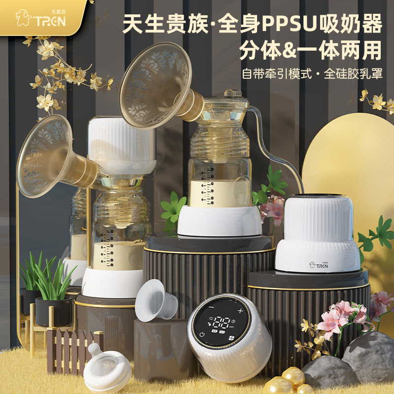智能一体式分体式两用电动吸奶器便携静音电动吸乳器大吸力挤奶器
