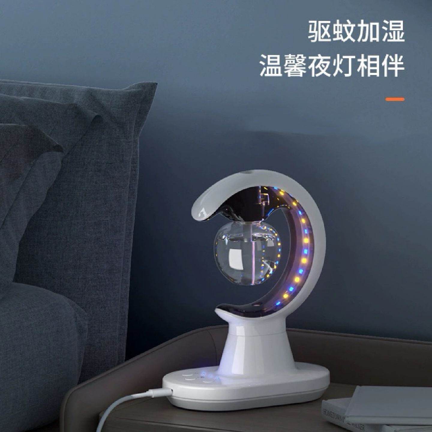 驱蚊小夜灯插电款三合一加湿夏季驱蚊器室内床头七彩小喷雾加湿