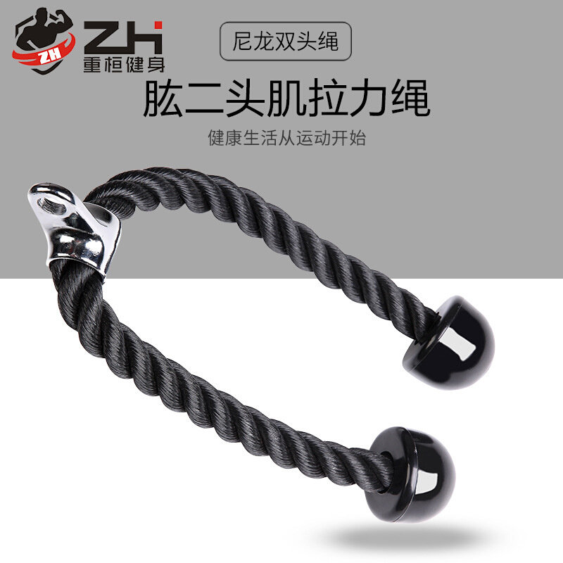 二头肌拉绳三头肌拉绳商用健身房器材尼龙拉力绳配件更换维修