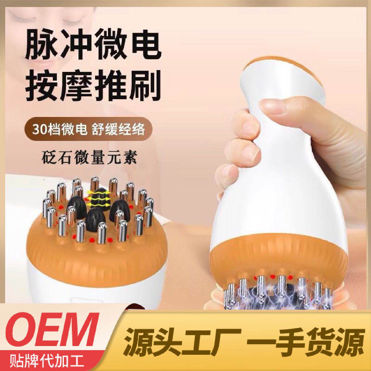 加热砭石经络刷家用全身淋巴疏通微电流脉冲震动刮痧减肥按摩仪