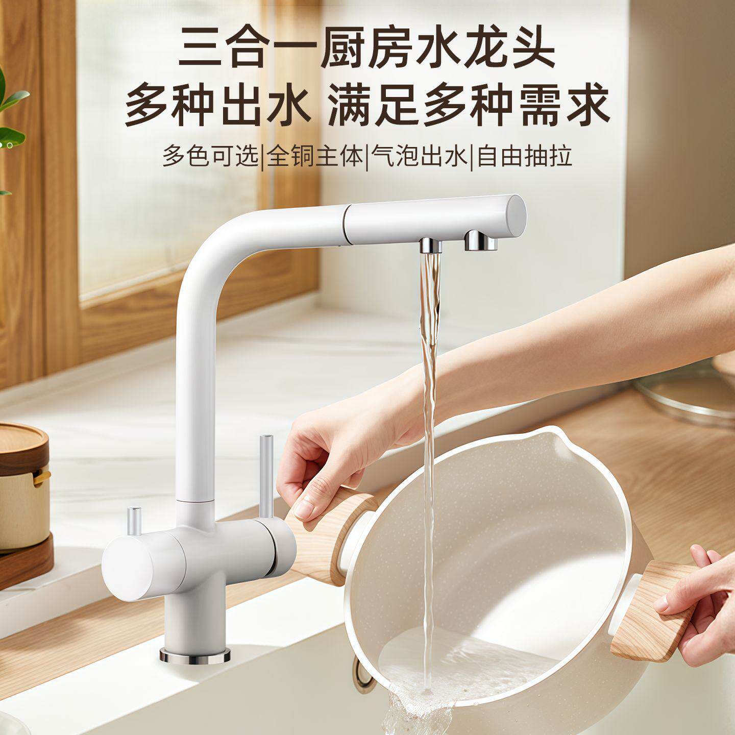 全铜三合一厨房水龙头冷热净水可旋转抽拉洗菜盆水槽直饮净水龙头