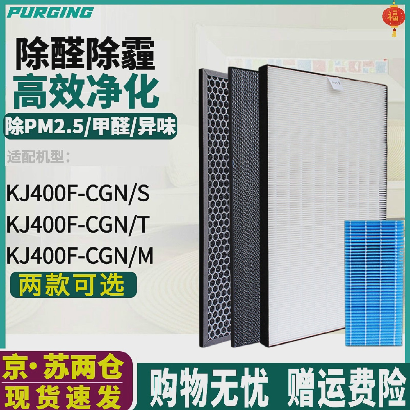 适配夏普空气净化器KJ400F-CG605/T过滤网KJ400F-CGN/S/T/M过滤芯