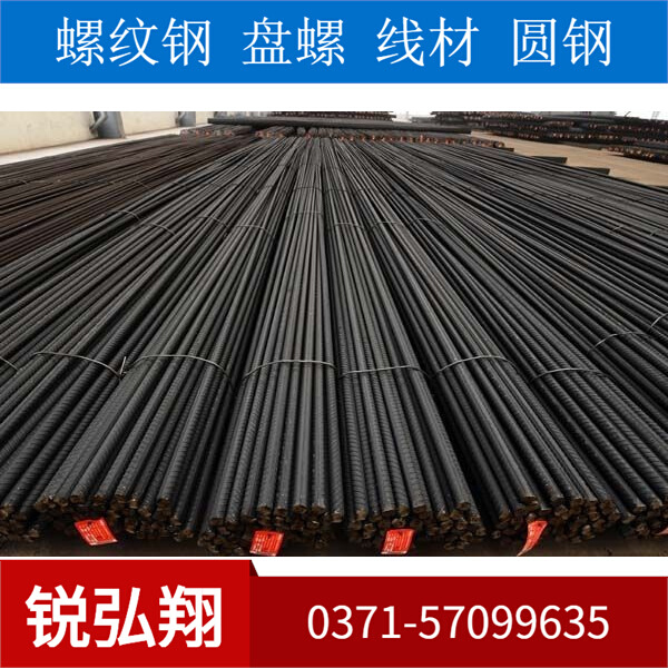 郑特钢1b2-28黎城太行三级螺纹钢筋盘螺价格hrb400e建筑钢材圆钢
