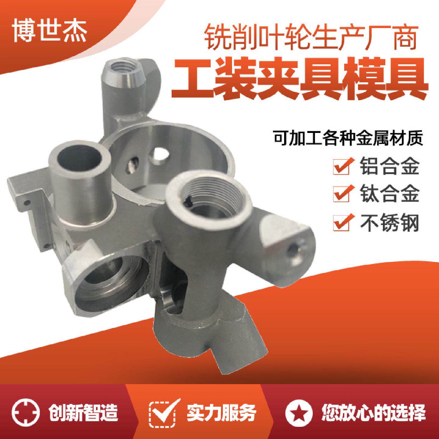 直供模具工装夹具加工厂吸尘器电机铝叶轮定制水下螺旋桨叶轮
