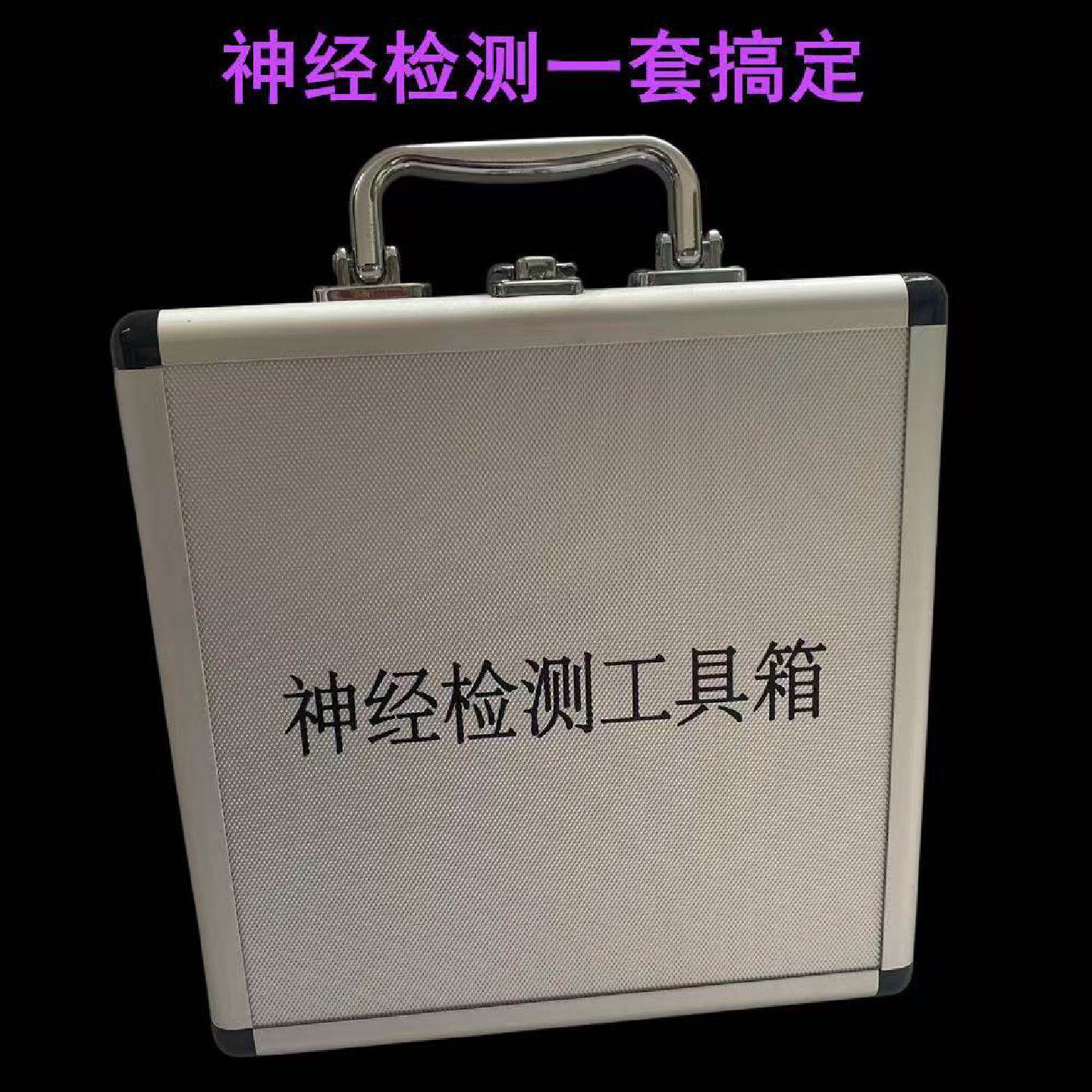DPN神经检查工具箱检查工具箱温度感觉器10g尼龙丝音叉叩诊锤