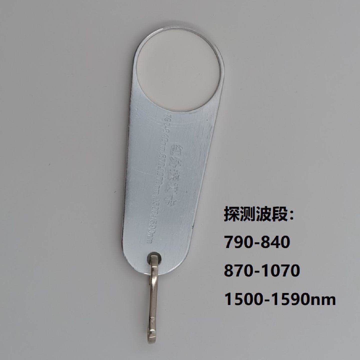 红外感光卡1550激光转换显色卡1064切割机调光倍频片980nm探测卡