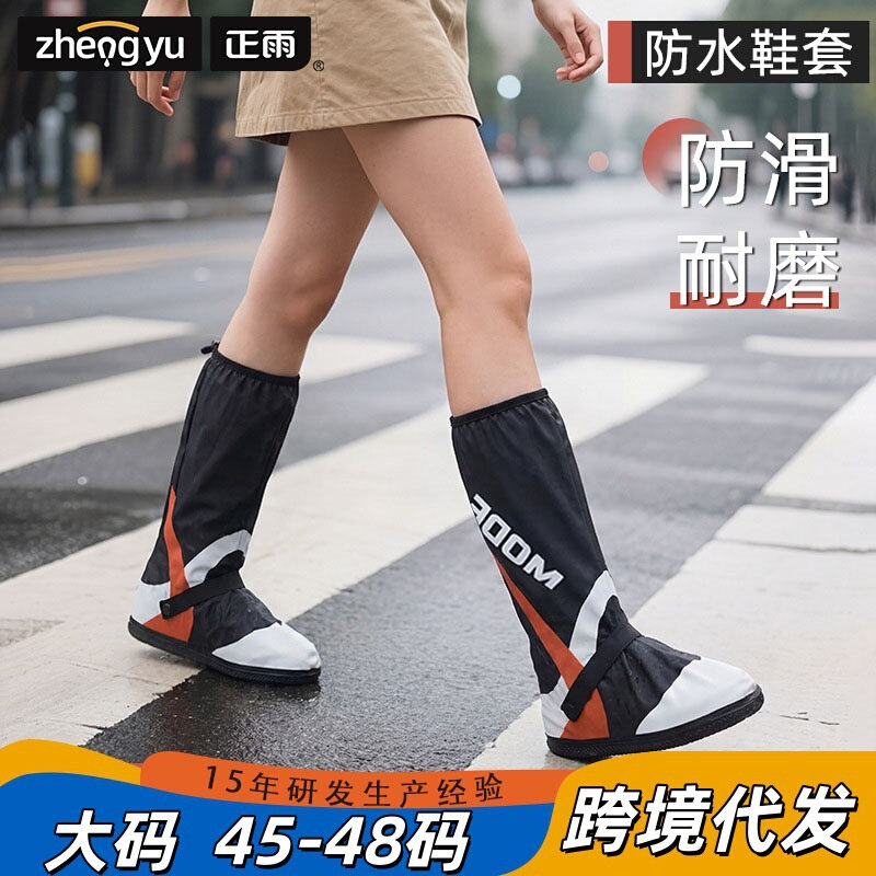 防水雨鞋套耐磨摩托车高筒雨鞋防滑脚套女骑行男成人pvc轻奢风