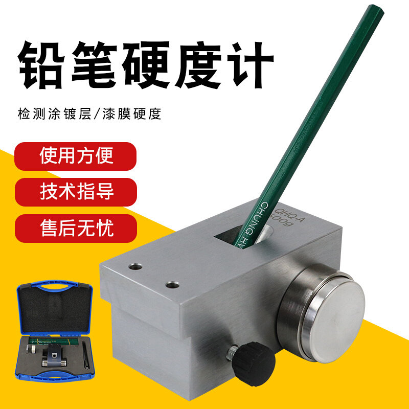 不锈钢便携式涂料铅笔硬度计QHQ-A铅笔机械式电动变形测试硬度仪,童鞋/婴儿鞋/亲子鞋,量脚器,淘宝优惠券,粉丝福利购,淘宝优惠卷