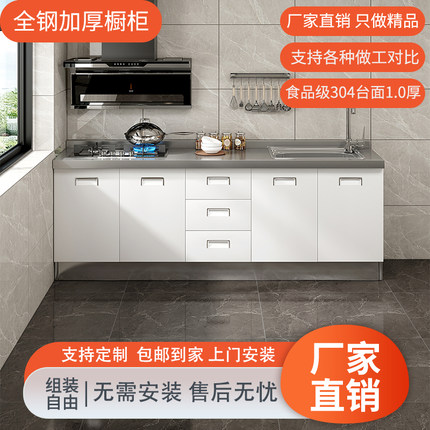 全不锈钢厨房橱柜整体304不锈钢家用厨房灶台柜橱柜加厚一体拉篮