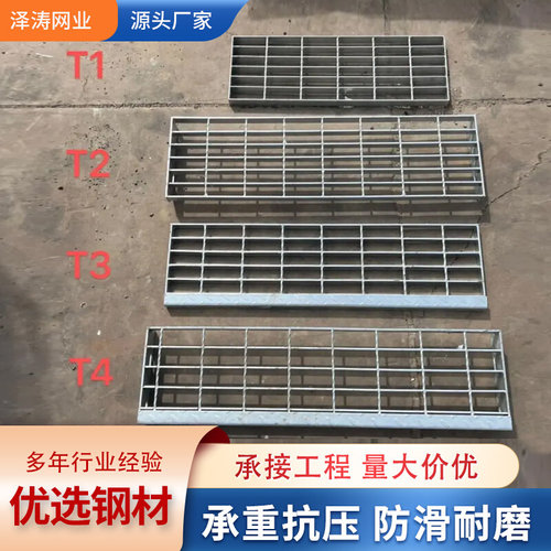 优选定制加工热镀锌踏步板楼梯踏步板高空搭架平台镀锌钢格栅板钢