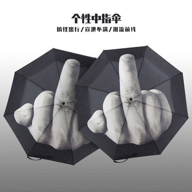 学生个性竖中指全自动雨伞定制防紫外线三折晴雨两用户外遮阳伞