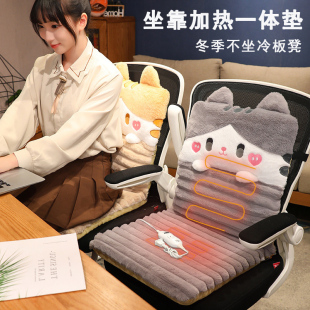 加热坐垫屁垫靠背一体学生宿舍办公室久坐椅子电热屁股厚垫 冬季
