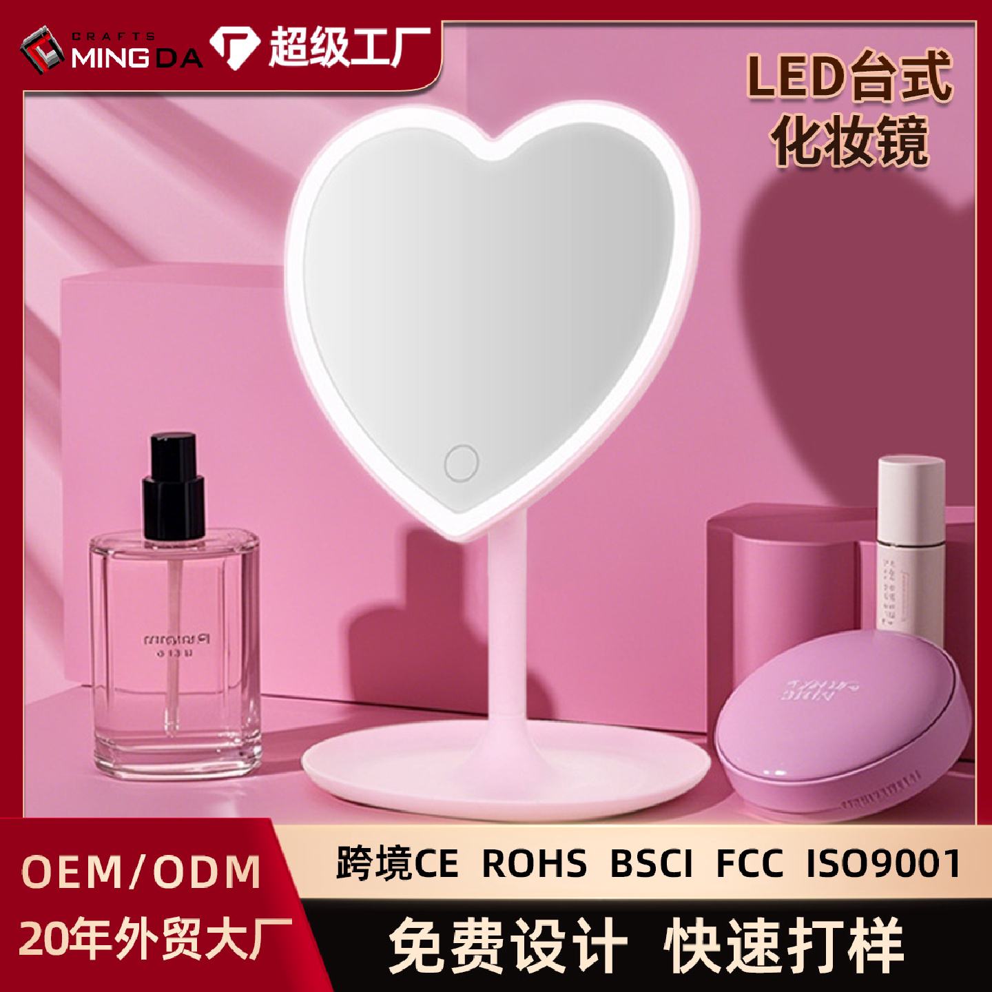 LED化妆镜带灯无极调光女生宿舍梳妆镜爱心镜子高颜值梳妆台台式