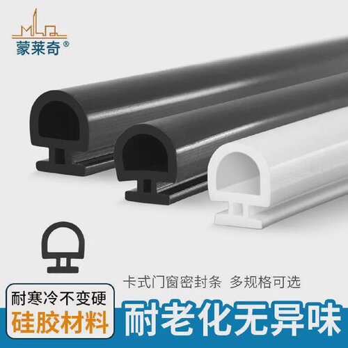 0铝合金门窗密封条平开窗挡风条隔音条窗户卡式胶条防水条皮条5