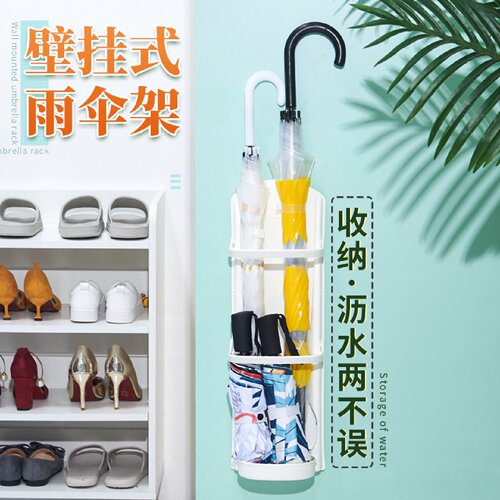免打孔雨伞架家用门口壁挂日式沥水盘教室用收纳架长短通用放伞桶