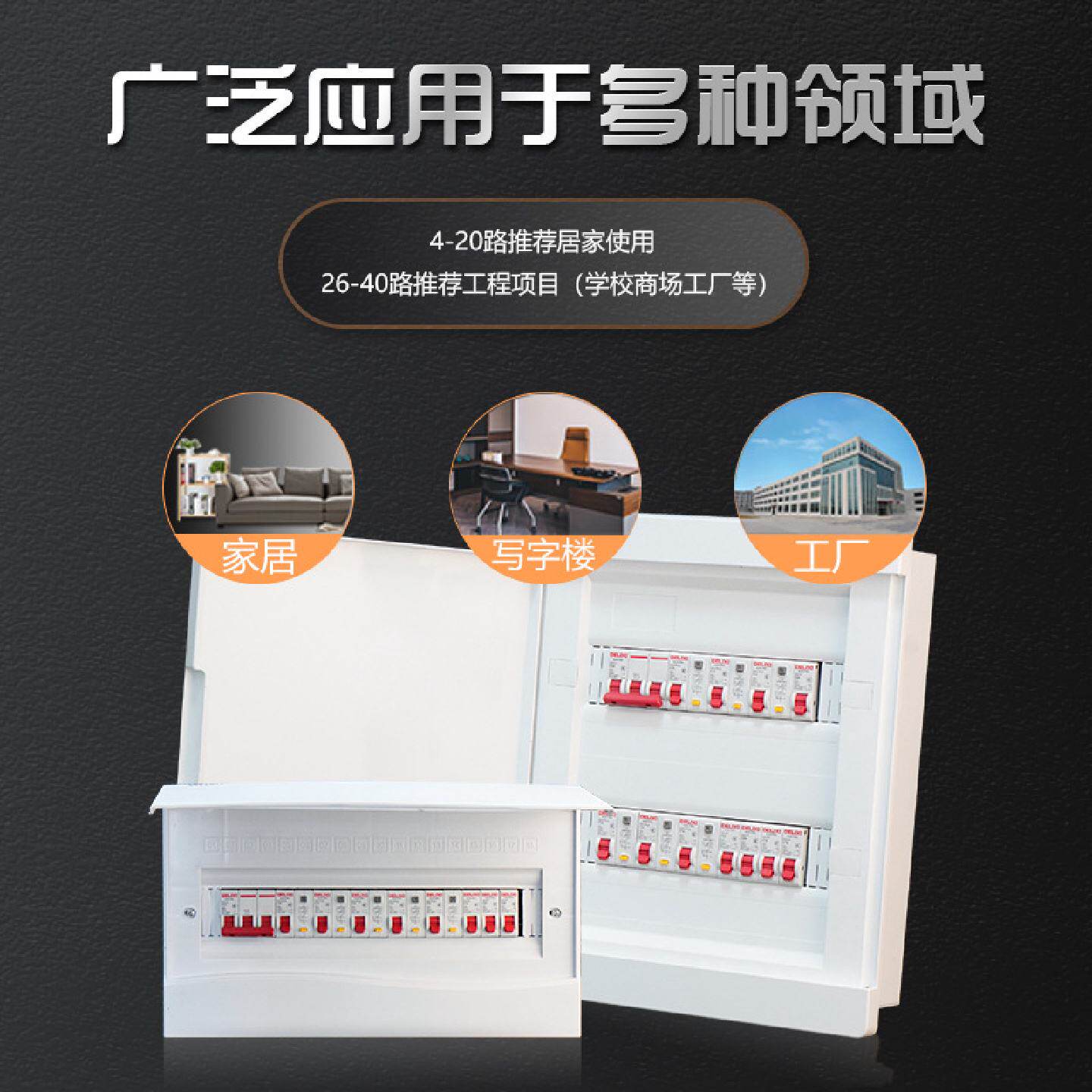 家用成套配电箱PZ30电箱明装暗装漏电保护器M成品空开盒强电控箱